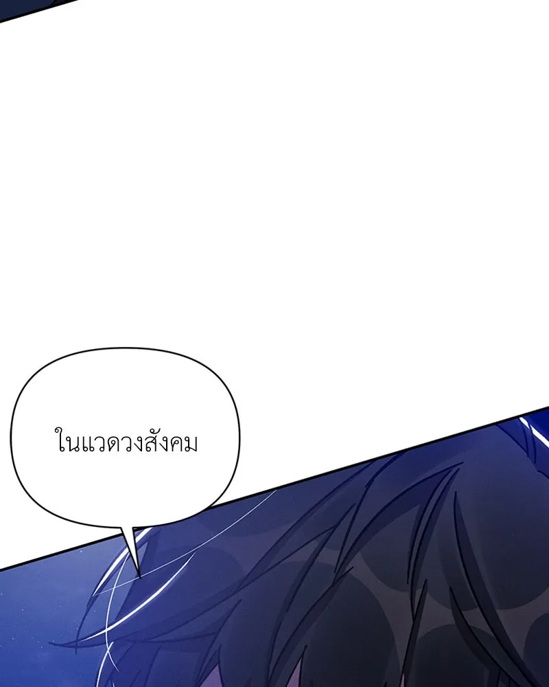 โอ้ ศัตรูที่รัก ตอนที่ 30 รูปที่ 14