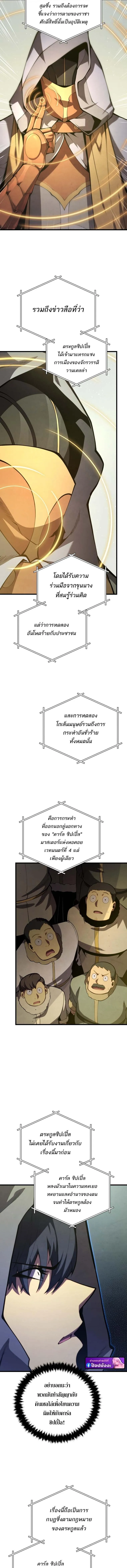 Swordmaster_s Youngest Son ตอนที่ ตอนที่ 175 รูปที่ 14