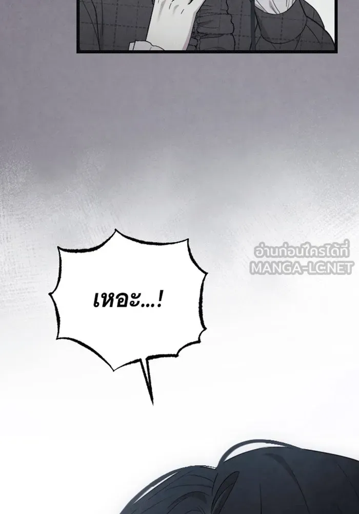 จำเลยหัวใจ ตอนที่ 41 รูปที่ 120