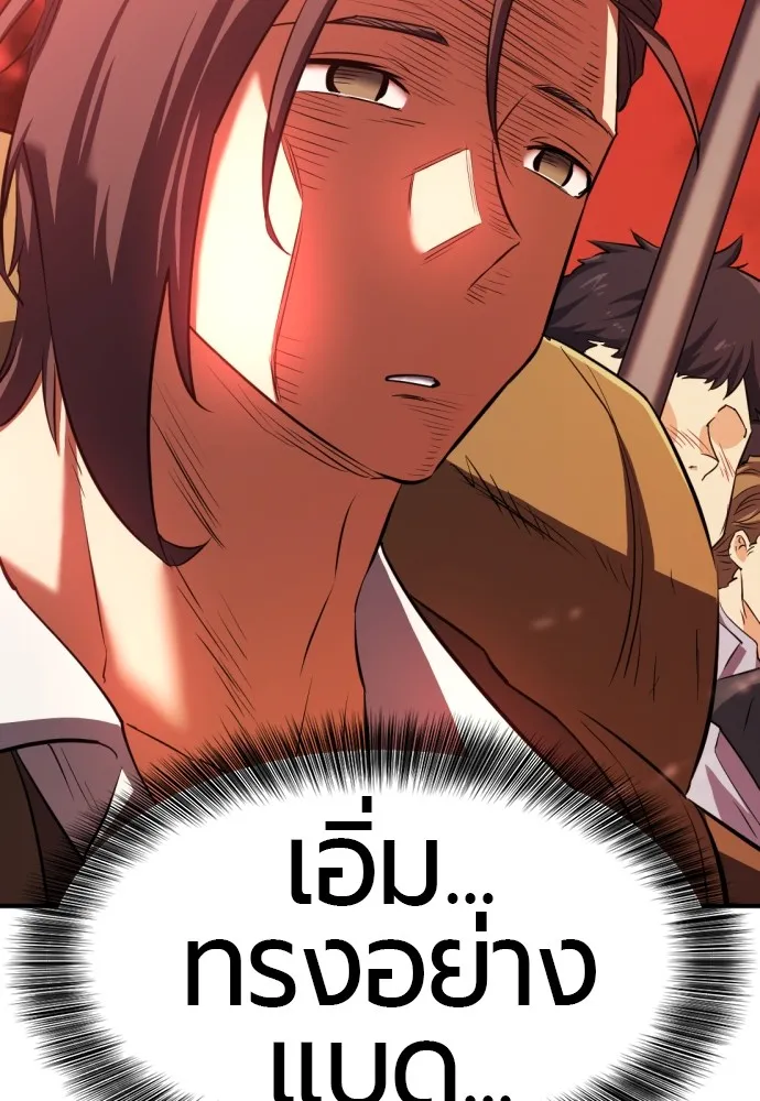 ยอดสถาปนิกผู้พิทักษ์อาณาจักร ตอนที่ 83 รูปที่ 22