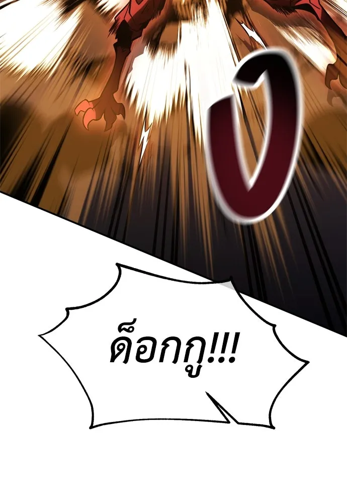 ไอ้เพลเยอร์นั่น ฉันฆ่ามันเอง ตอนที่ 29 รูปที่ 158