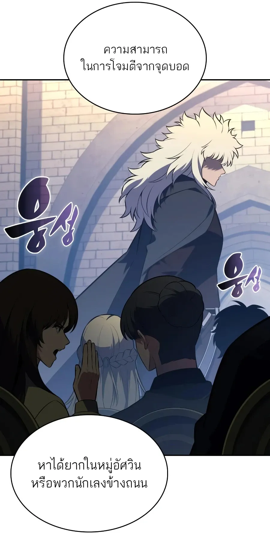 The Regressed Son of a Duke is an Assassin ตอนที่ ตอนที่ 124 รูปที่ 89