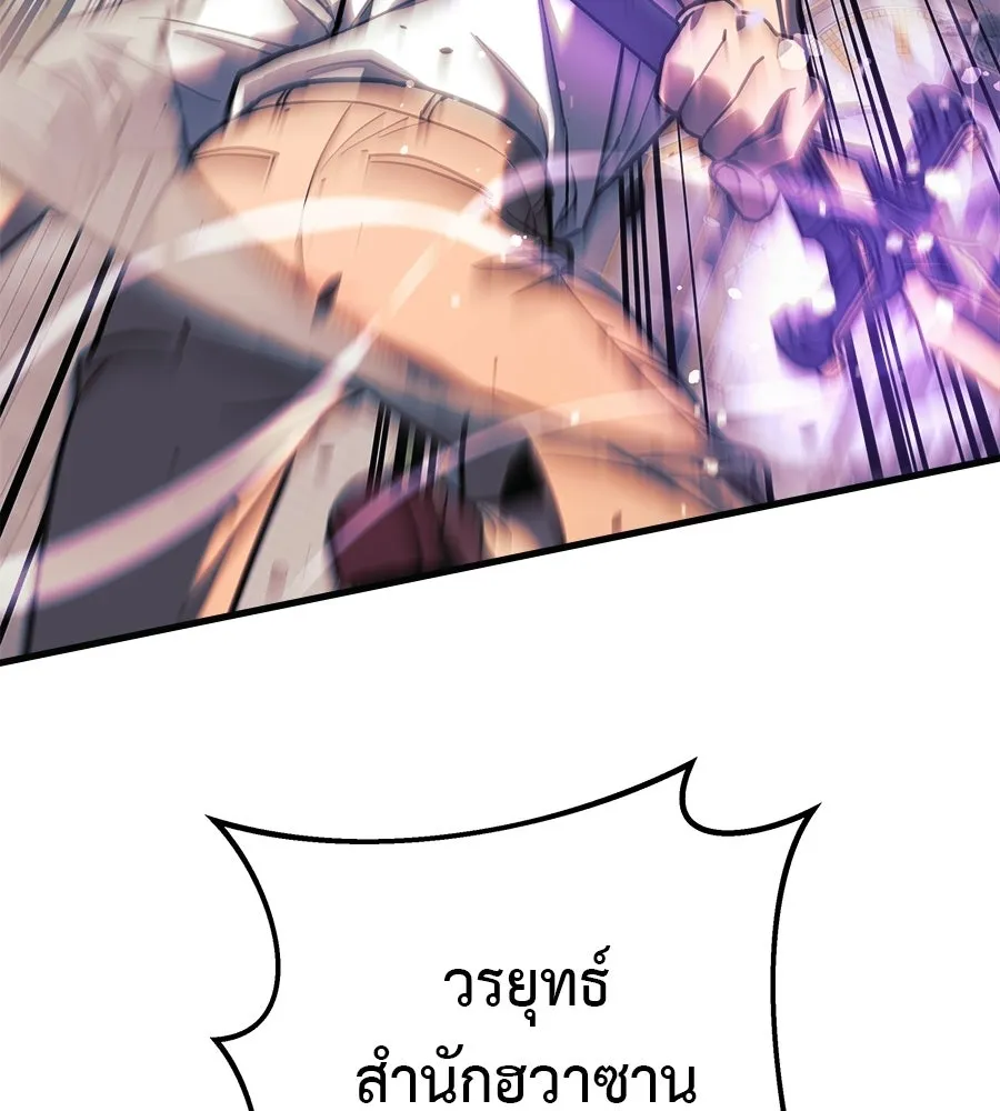 สัปดาห์นี้งดอัปตอนใหม่ ตอนที่ 113 รูปที่ 115