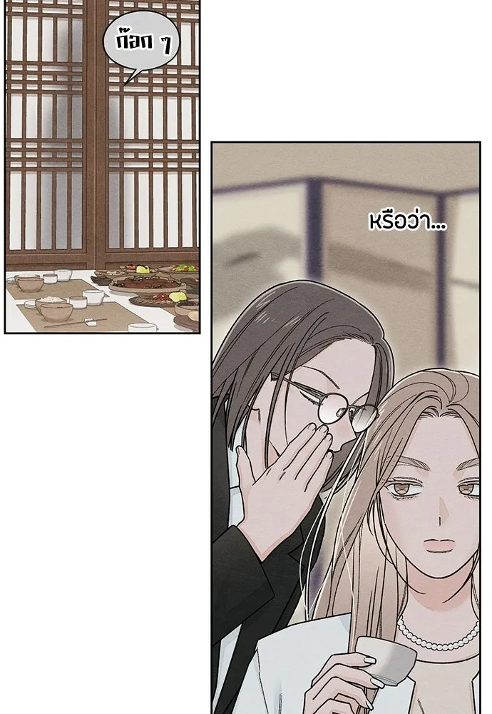 เป็นวัยรุ่นมันเหนื่อย ตอนที่ 106 รูปที่ 64