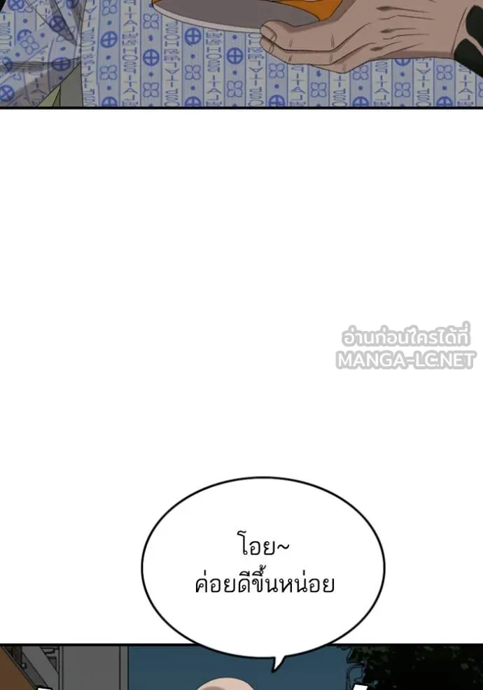 BAD GUY ตอนที่ 252 รูปที่ 109