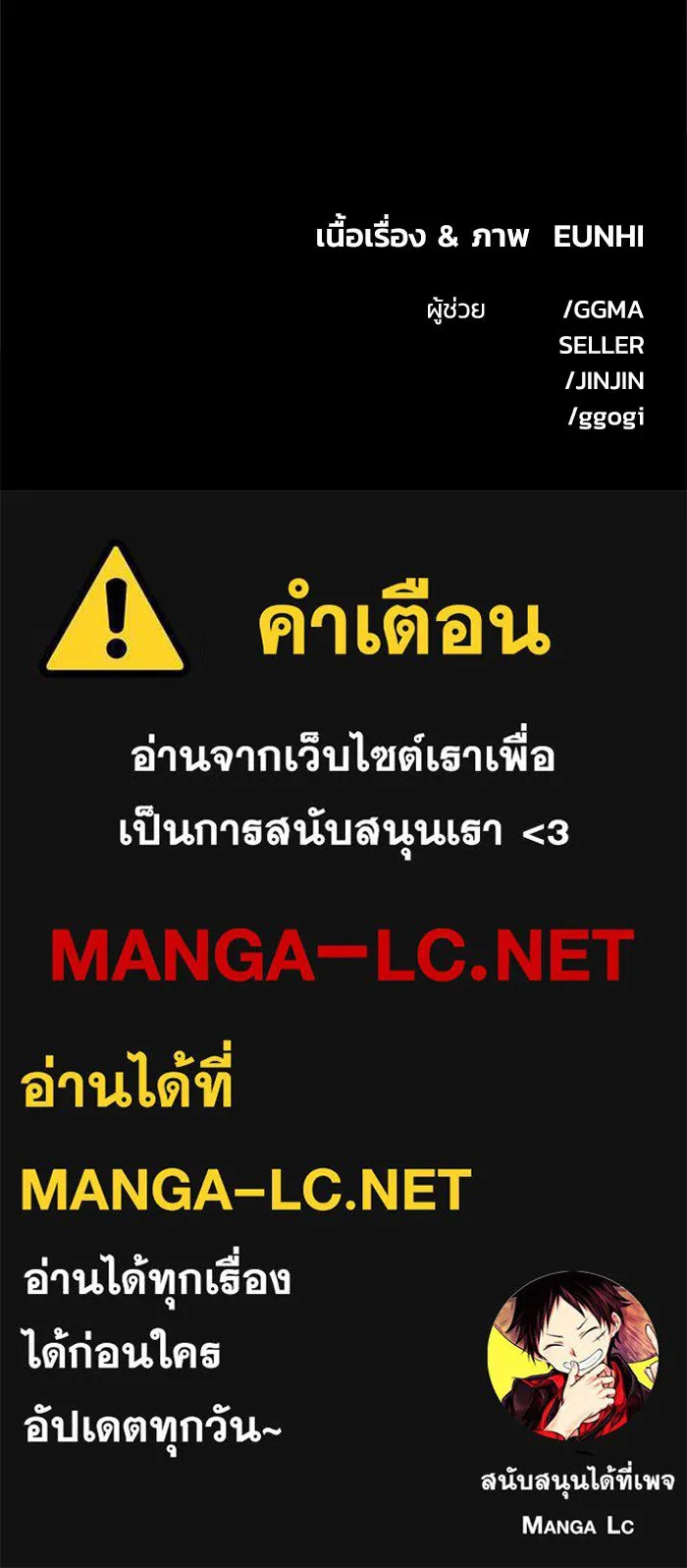 เพื่อนกันมันส์เกิน ตอนที่ 46 รูปที่ 102