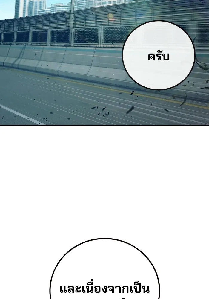 เยาวชนคนคุก ตอนที่ 1 รูปที่ 52