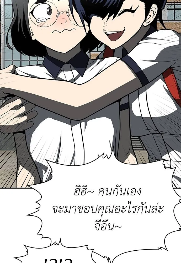 สนามเด็กล่า ตอนที่ 46 รูปที่ 70