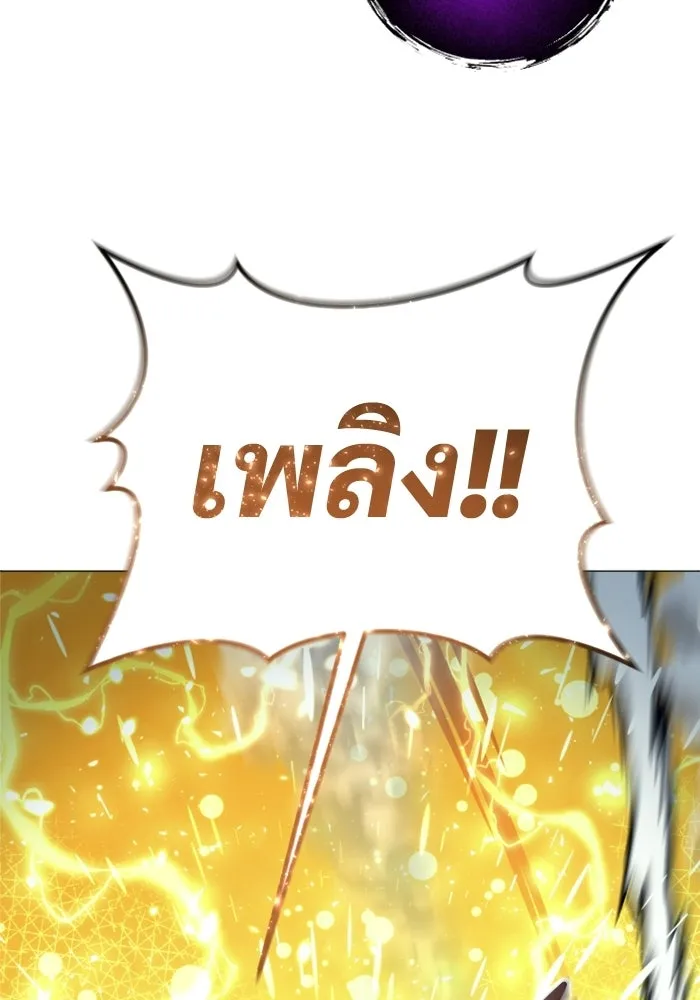 อูเร็ค มาซิโน่ ตอนที่ 48 เวลาแห่งแสง 2 รูปที่ 161