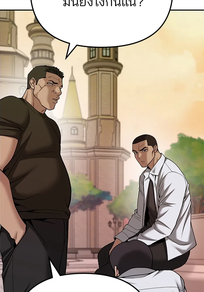 เลวฟาดเลว ตอนที่ 91 รูปที่ 8