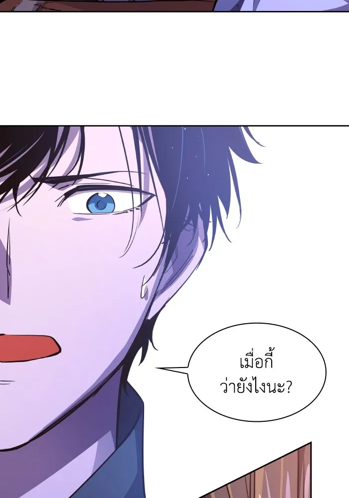 ฟิลเลียโรเซ่กับคำทำนายแห่งมงกุฎหนาม ตอนที่ 93 รูปที่ 62