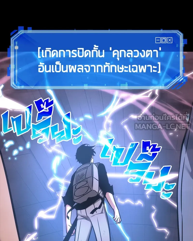 Omniscient Reader อ่านชะตาวันสิ้นโลก ตอนที่ 06 เวลาพิพากษา (5) รูปที่ 27