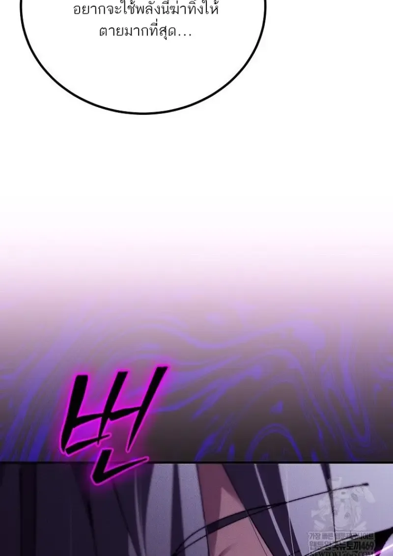 Magic Academy_s Genius Blinker ฉ_นกลายเป_นอ_จฉร_ยะการบล_งค_ในสถาบ_นเวทมนตร_ ตอนที่ ตอนที่ 88 รูปที่ 118
