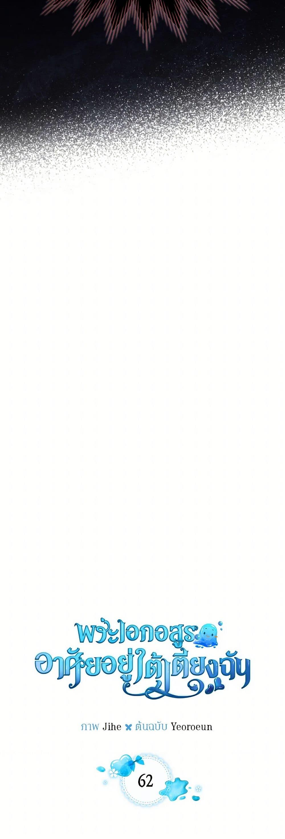 Manga-lc-com อ่านมังงะ อ่านการ์ตูน ออนไลน์ ฟรี The Monster Male Lead Lives Under My Bed ตอนที่ 1 2 3 4 5 6 7 8 9 10 11 12 13 14 ฟรี ไม่มีโฆษณา Manga-lc - อ่าน มังงะ อ่าน การ์ตูน ออนไลน์ อ่านมังงะ ฟรี