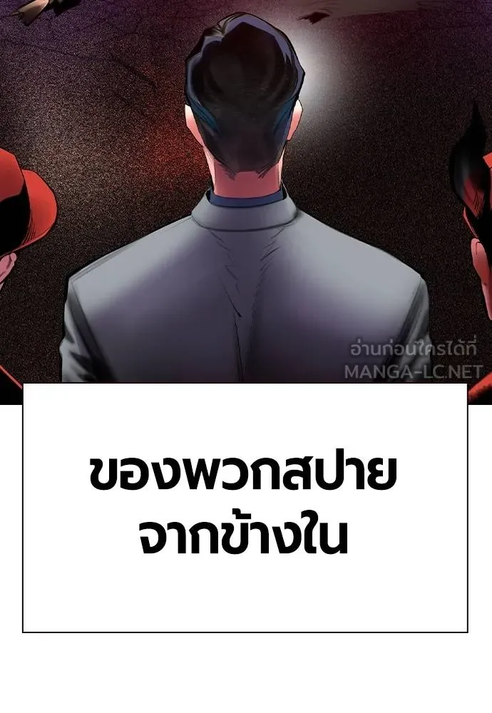 Jungle Juice ตอนที่ 133 รูปที่ 18