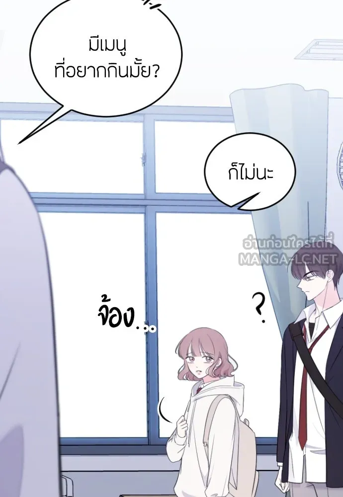 วิธีหนีตายจากนิยายโรคจิต ตอนที่ 3 รูปที่ 66