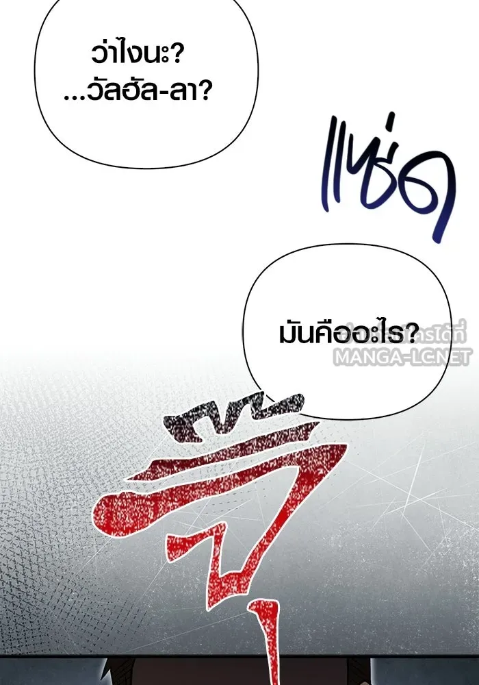 เอาชีวิตรอดในเกมฉบับคนเถื่อน ตอนที่ 128 พันธมิตรวัลฮัล-ลา รูปที่ 90