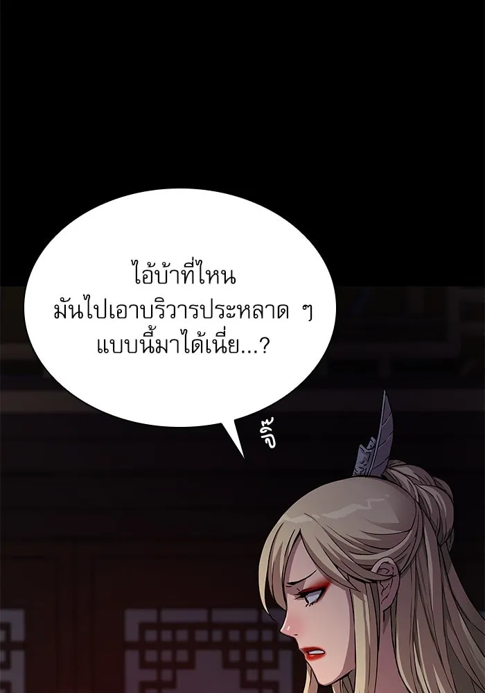 ลับลางลวง ตอนที่ 20 พลังของความตาย (2) รูปที่ 160