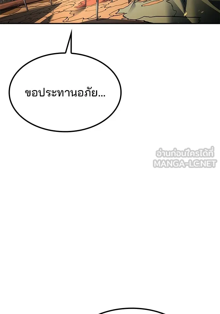 ครัวจอมเวท ตอนที่ 80 รูปที่ 48