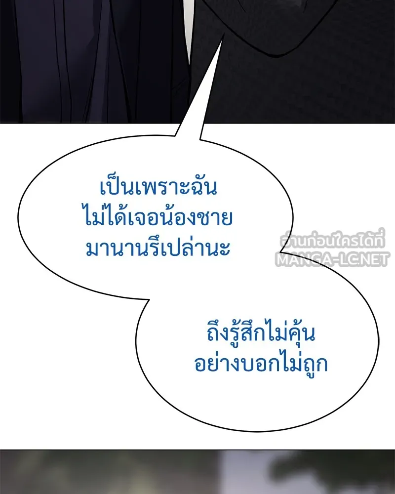 แบคXX ตอนที่ 38 รูปที่ 156