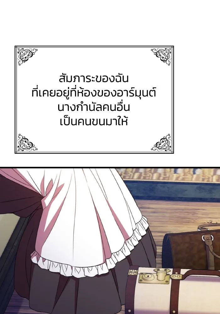 ทำแบบนี้ไม่ได้เพคะ องค์ชาย ตอนที่ 52 รูปที่ 50