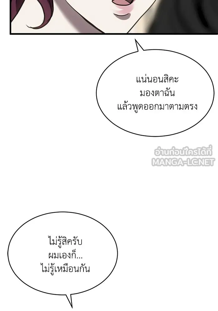 ชีวิตรักฉบับเดจาวู ตอนที่ 52 รูปที่ 69