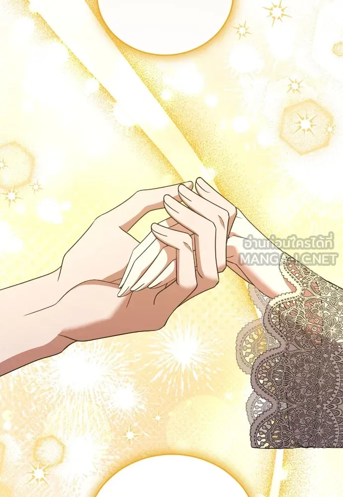 หมาป่าคู่เคียงบัลลังก์ ตอนที่ 40 รูปที่ 21