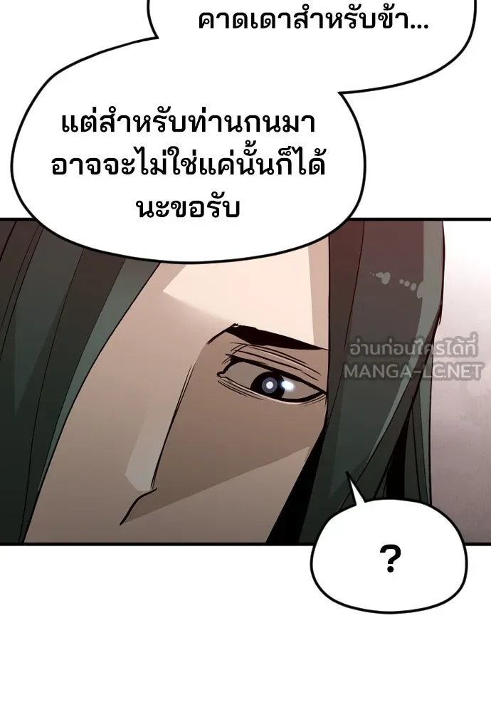 เส้นทางสู่เทพมาร ตอนที่ 9 รูปที่ 162