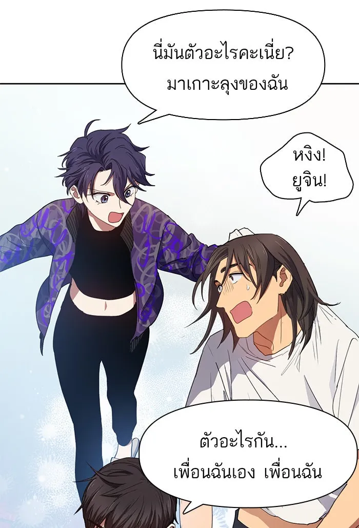 My S-Class Hunters ตอนที่ 19 ผู้อุปถัมภ์ไร้ที่ติ รูปที่ 44