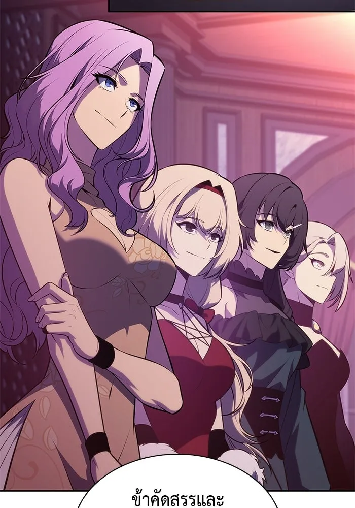 ลูกชายคนเล็กของดยุกคือมือสังหาร ตอนที่ 126 รูปที่ 44