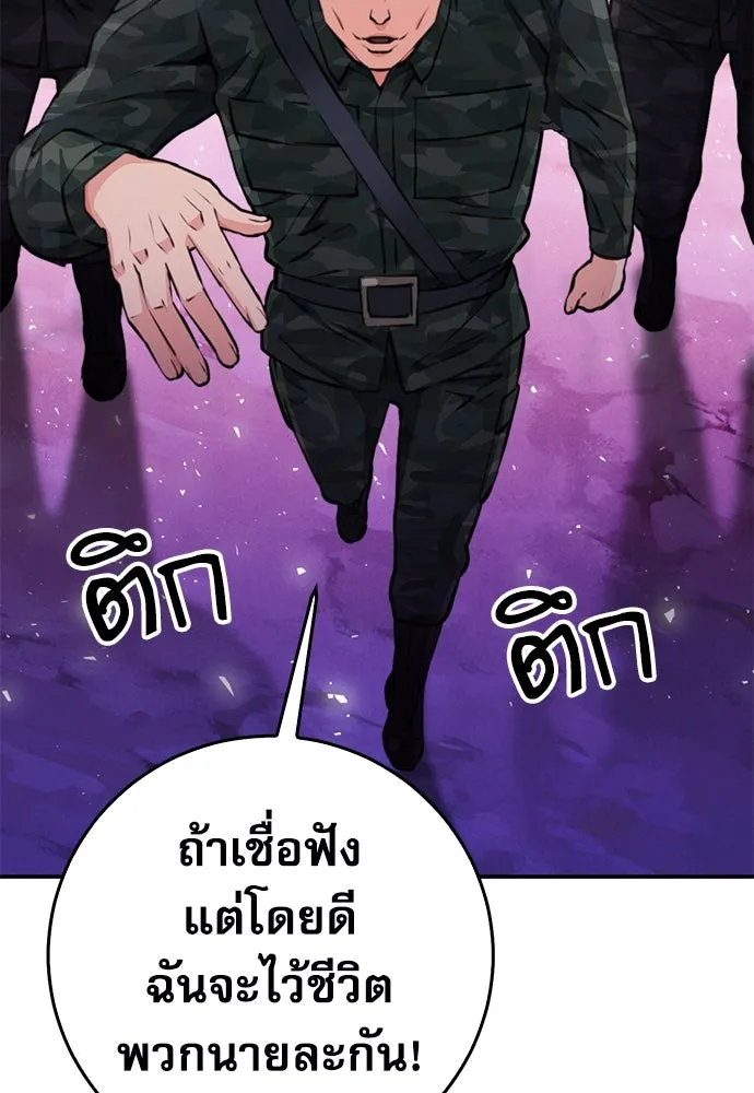 ดรูอิดแห่งสถานีโซล ตอนที่ 155 รูปที่ 125