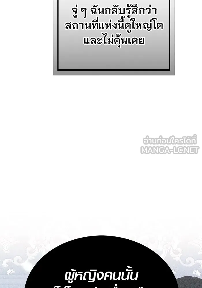 เหตุผลที่ฉันนอกใจ ตอนที่ 45 รูปที่ 18