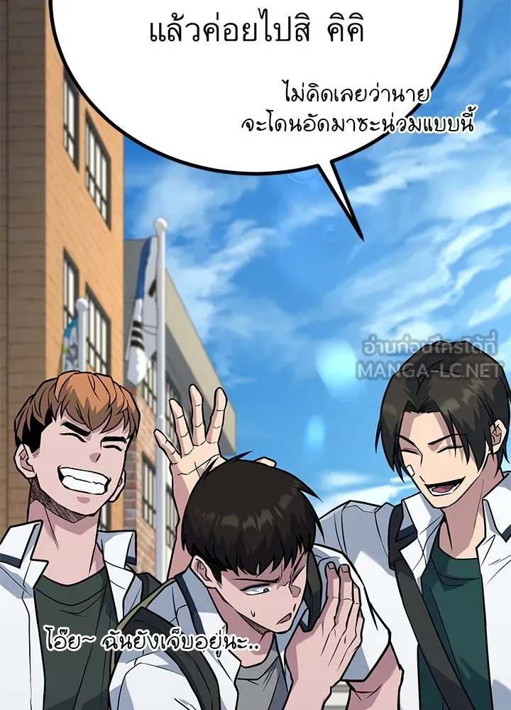 ราชาลานประลอง ตอนที่ 33 รูปที่ 87