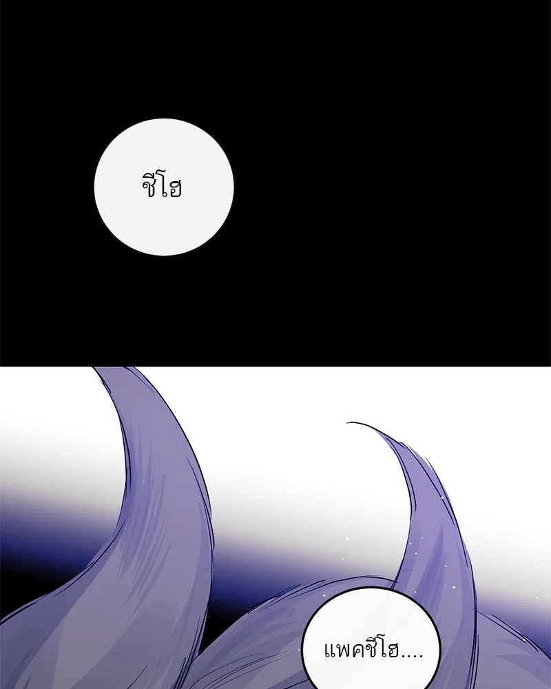 ตำนานเทพธิดาตกสวรรค์ ตอนที่ 40 รูปที่ 67
