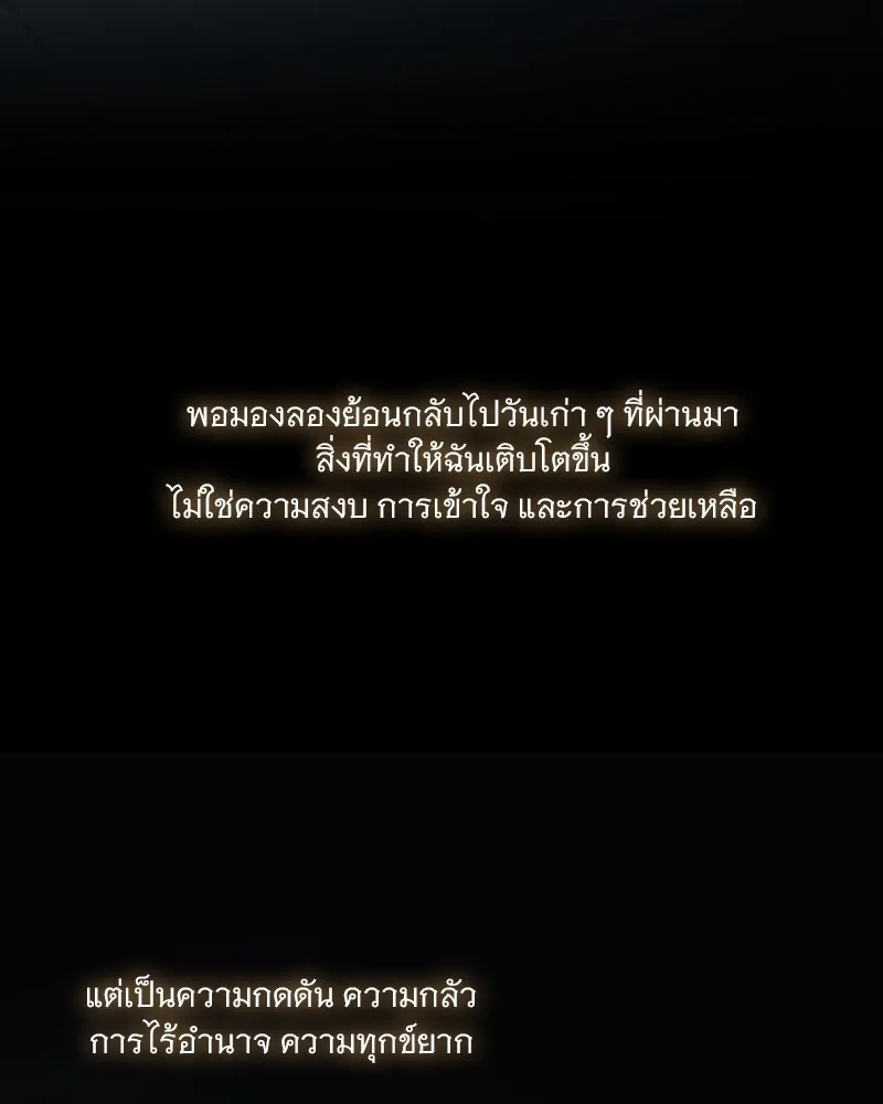 เซเรน่า ตอนที่ 89 รูปที่ 85