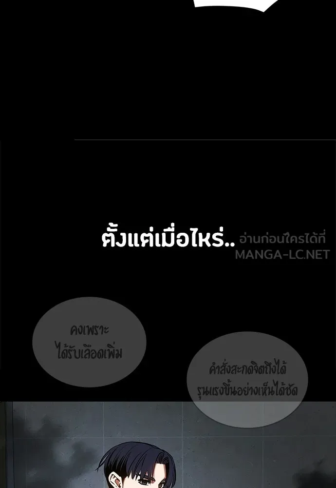มือสังหารพันธุ์อมตะ ตอนที่ 82 รูปที่ 81