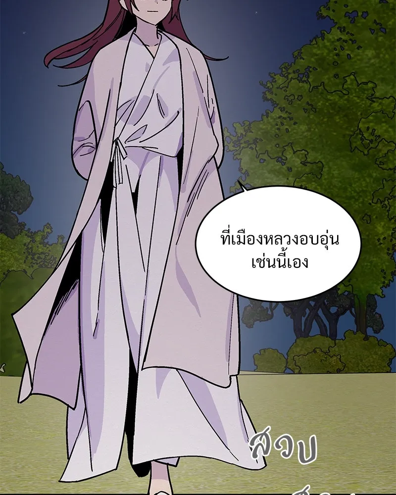 ข้าต้องไม่ใช่พระชายา ตอนที่ 6 รูปที่ 59