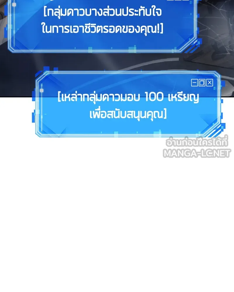 Omniscient Reader อ่านชะตาวันสิ้นโลก ตอนที่ 03 สัญญา (3) รูปที่ 45