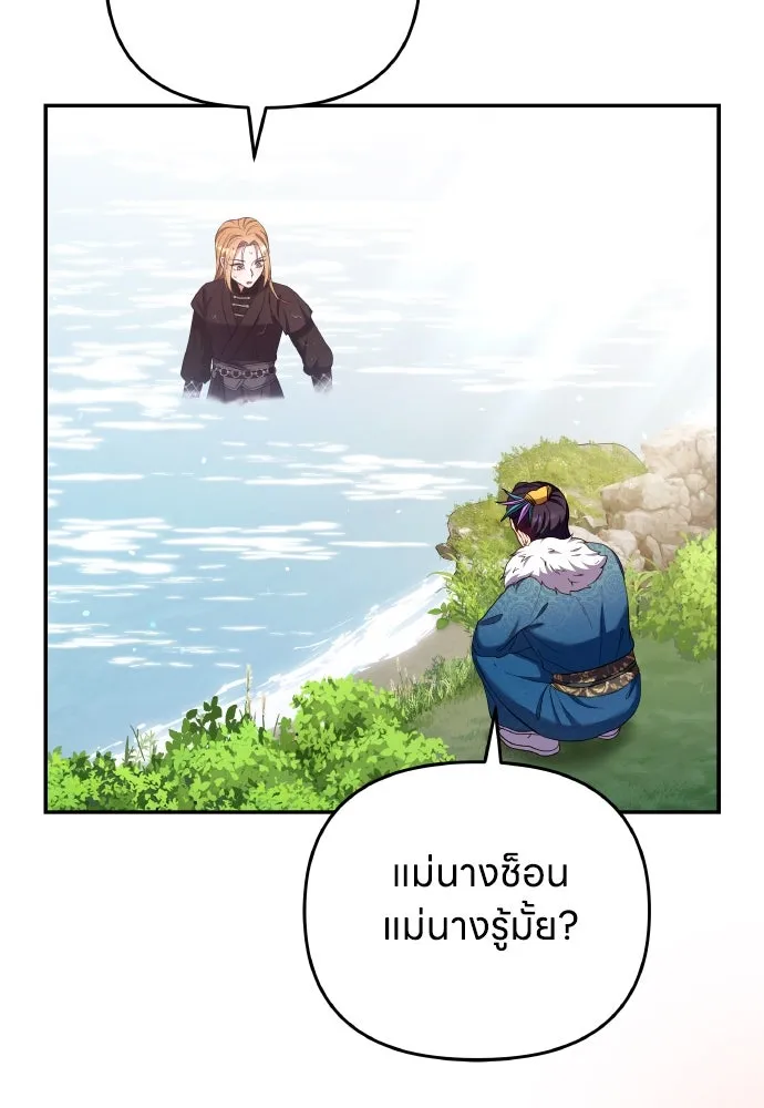 ข้าเนี่ยนะเป็นพระสนม ตอนที่ 121 สายตาเฉียบแหลม รูปที่ 107