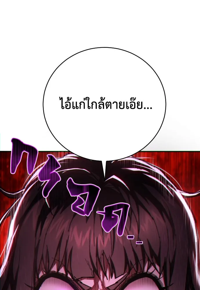 เพชฌฆาตลงทัณฑ์ ตอนที่ 29 รูปที่ 113