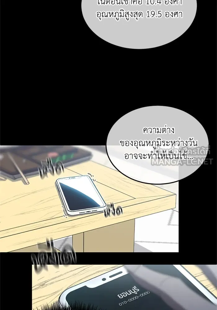 ชีวิตรักฉบับเดจาวู ตอนที่ 2 รูปที่ 150