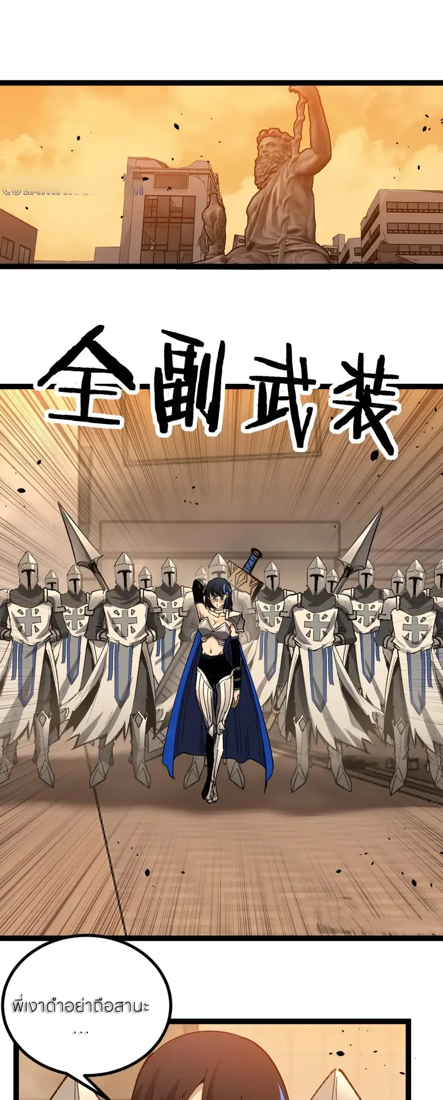 God-level Assassin_ I Am the Shadow น_กฆ_าระด_บเทพ ข_าค_อเงาม_ด ตอนที่ ตอนที่ 39 รูปที่ 3