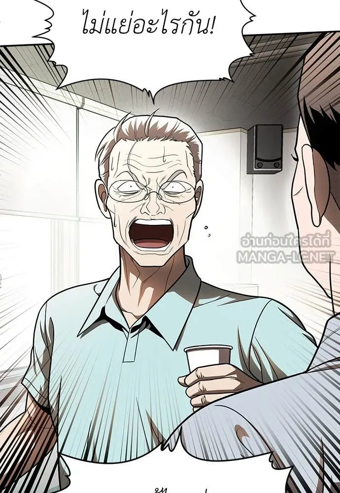 สนามเด็กล่า ตอนที่ 4 รูปที่ 87