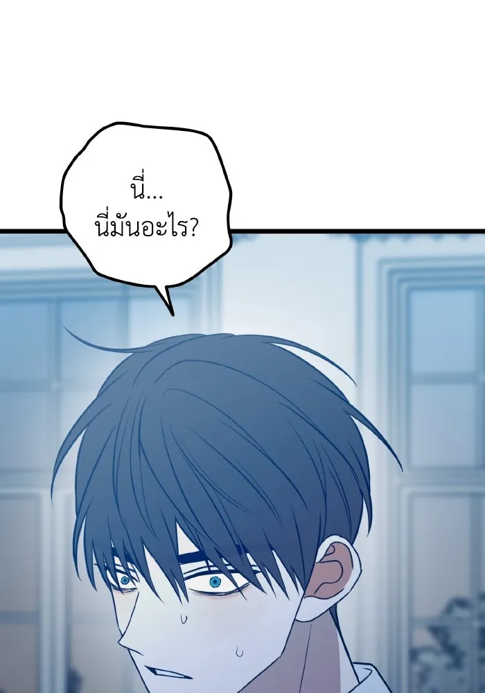 รักนี้ไม่มีรีไซเคิล ตอนที่ 71 รูปที่ 112