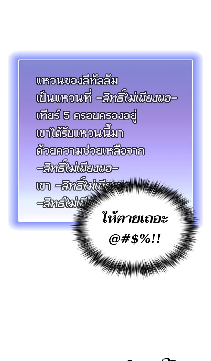 ผู้เล่นขั้นเทพแห่งหอคอยฝึกสอน ตอนที่ 19 รูปที่ 44