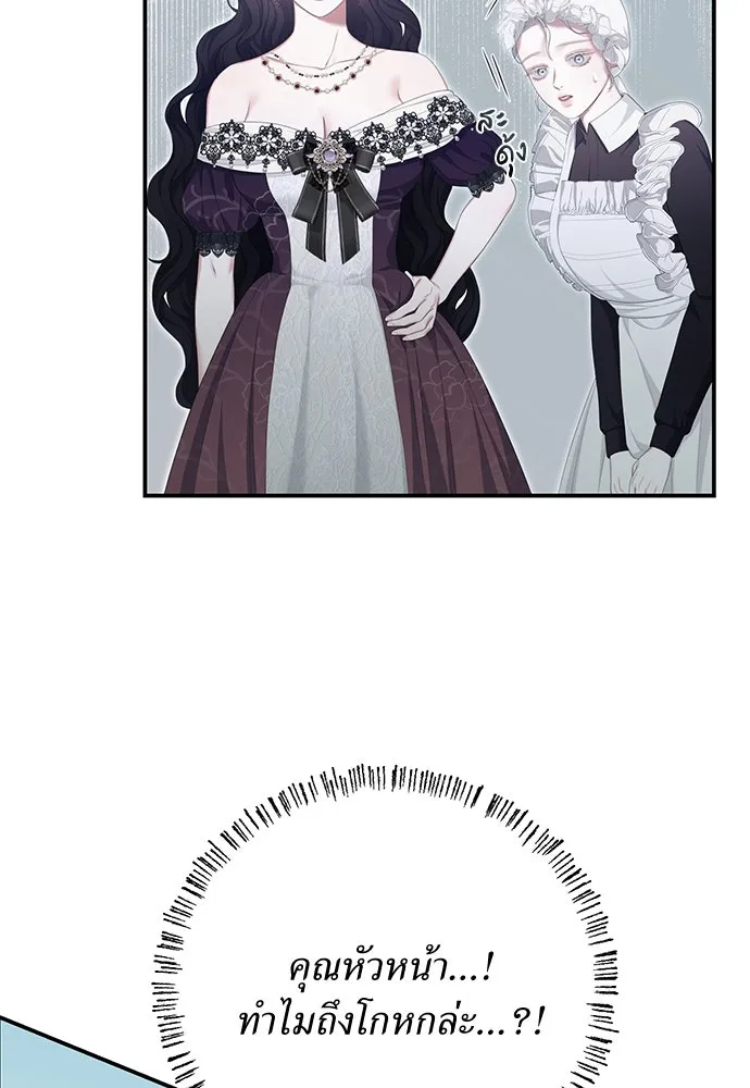 สาวใช้อย่างฉัน ขอเลือกหันหลังให้นาย ตอนที่ 22 รูปที่ 40