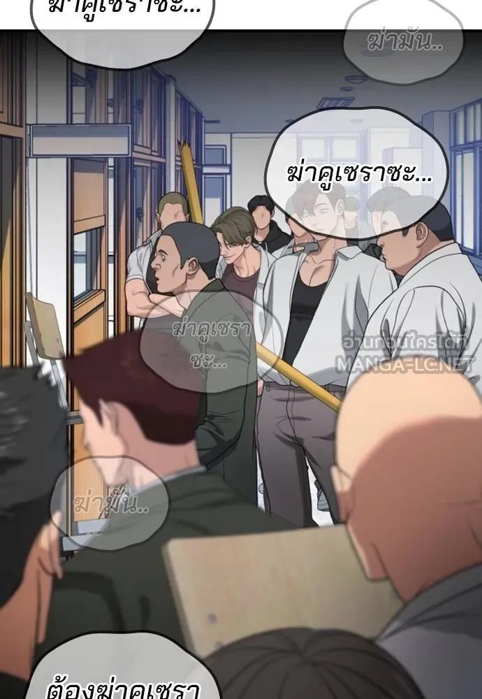 คูเซรา ตอนที่ 26 รูปที่ 122