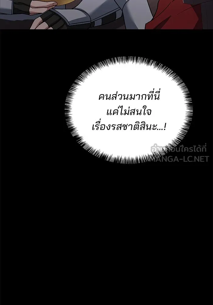 ครัวจอมเวท ตอนที่ 38 รูปที่ 9