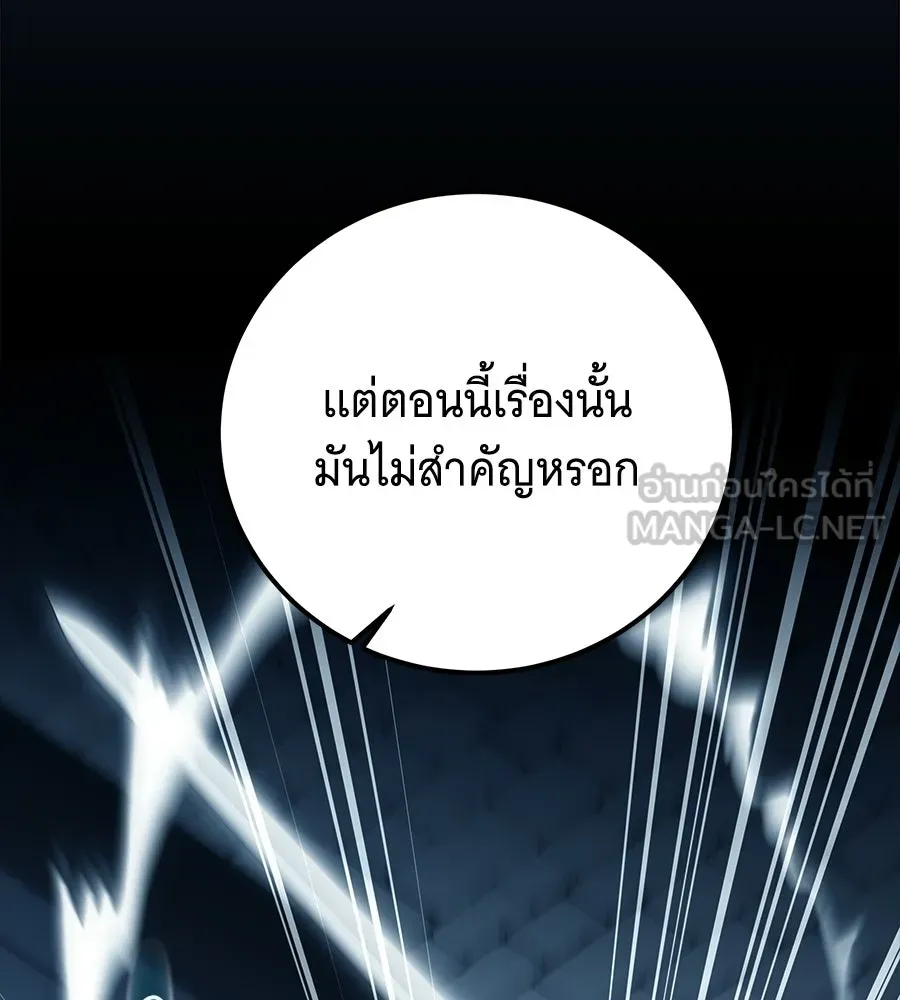 เปลี่ยนบทร้ายให้เป็นบทรัก ตอนที่ 65 รูปที่ 153