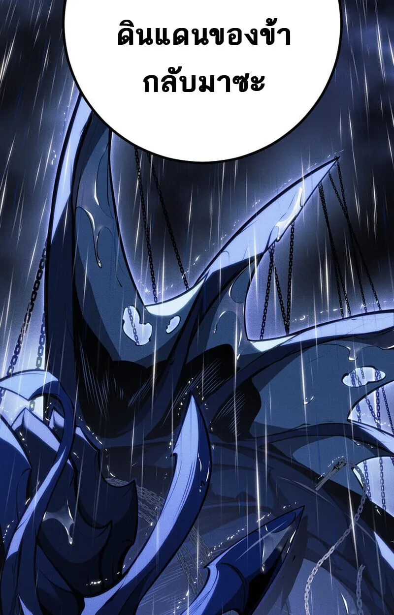 Regressing as the Reincarnated Bastard of the Sword Clan ตอนที่ ตอนที่ 69 รูปที่ 120